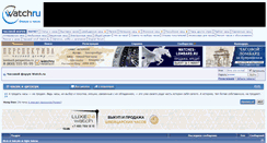 Desktop Screenshot of forum.watch.ru